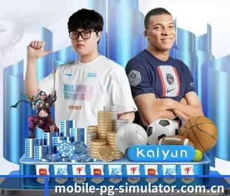 pg模拟器 APP