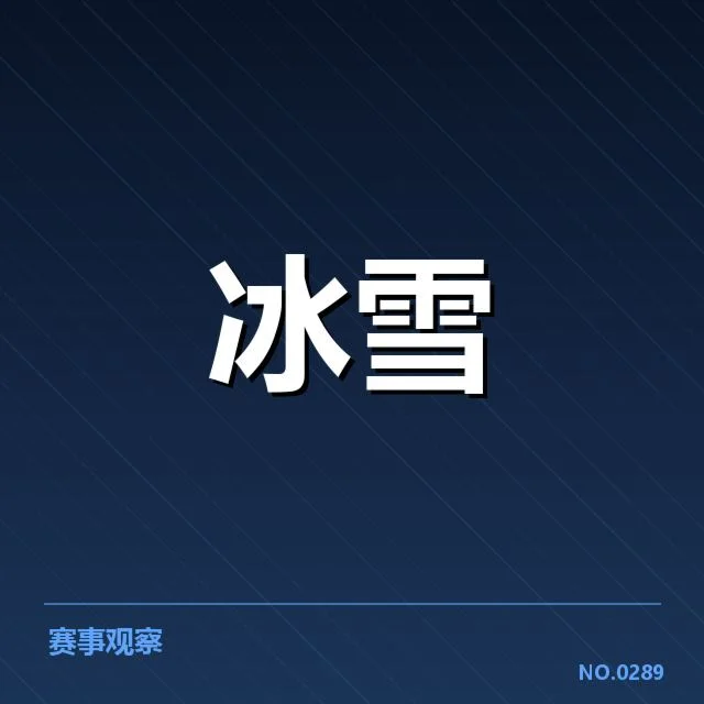 主要比赛中的战术策略与安排