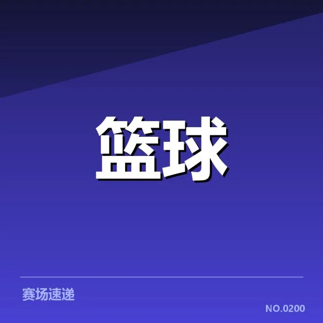 哈登交易中的已确认事实细节