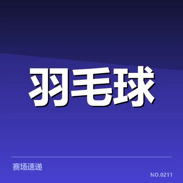李诗沣青训表现:未来潜力与挑战如何