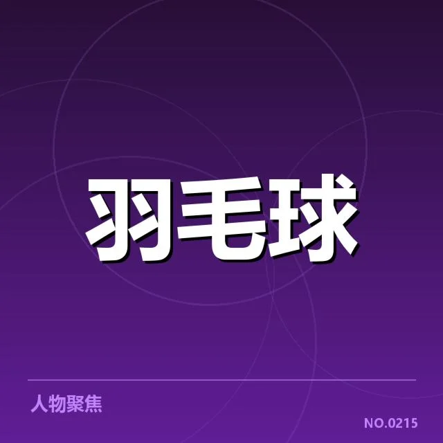 李诗沣比赛成绩与数据汇总